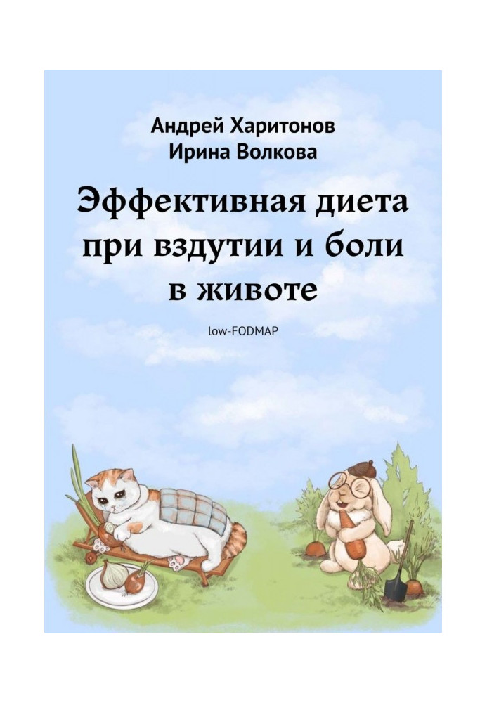 Ефективна дієта при здутті і болі в животі