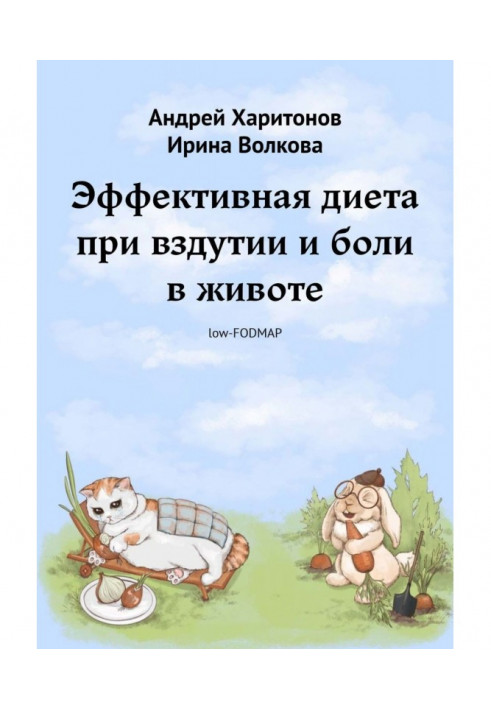 Ефективна дієта при здутті і болі в животі