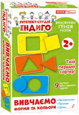 Game. We study shapes and colors