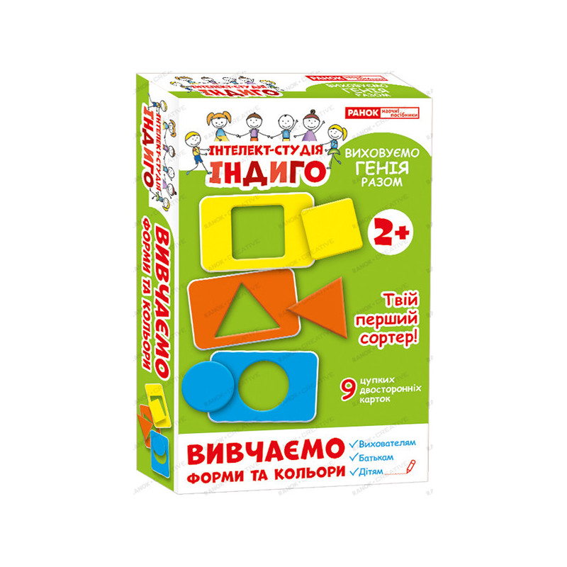 Game. We study shapes and...