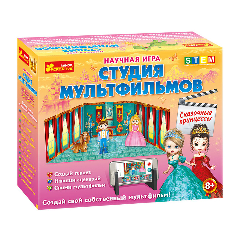 Наукова гра.Студія...