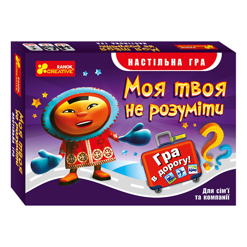 Гра.Моя твоя не...
