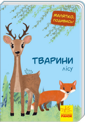 Forest animals
