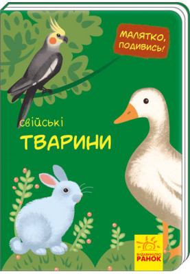 Domestic animals
