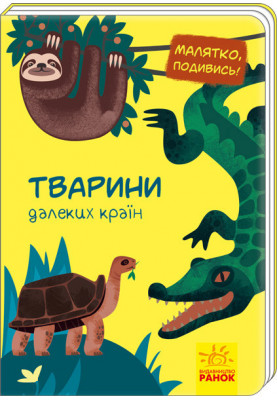 Animals of distant countries