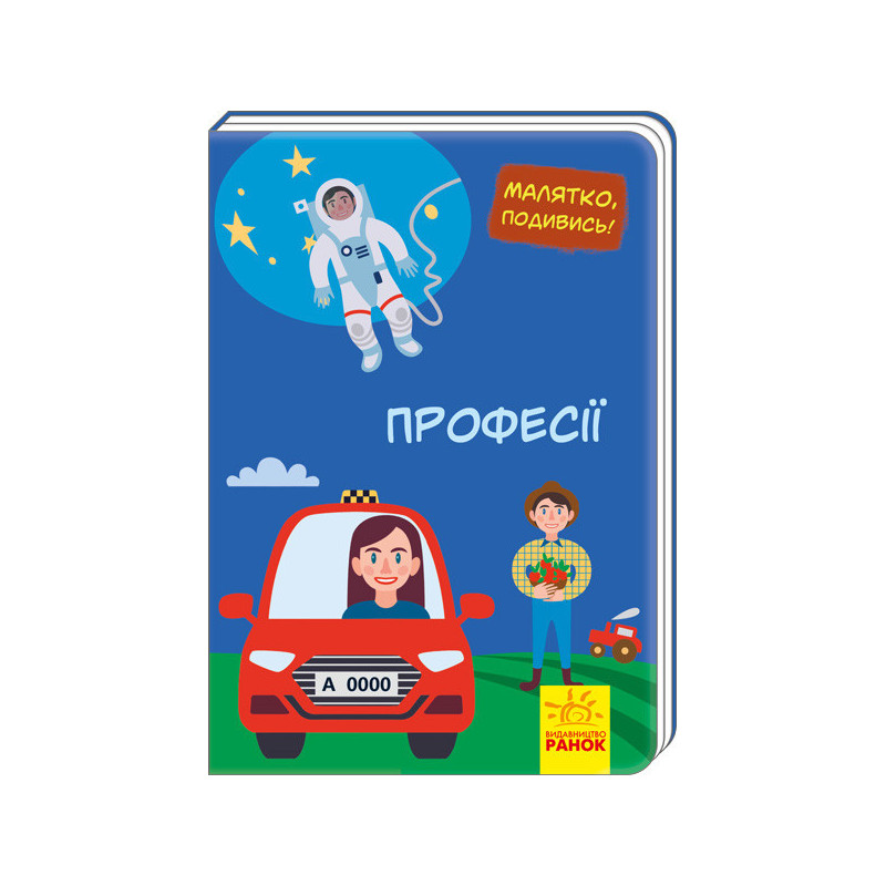 Професії