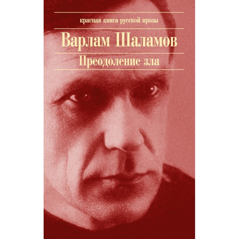 Вейсманист