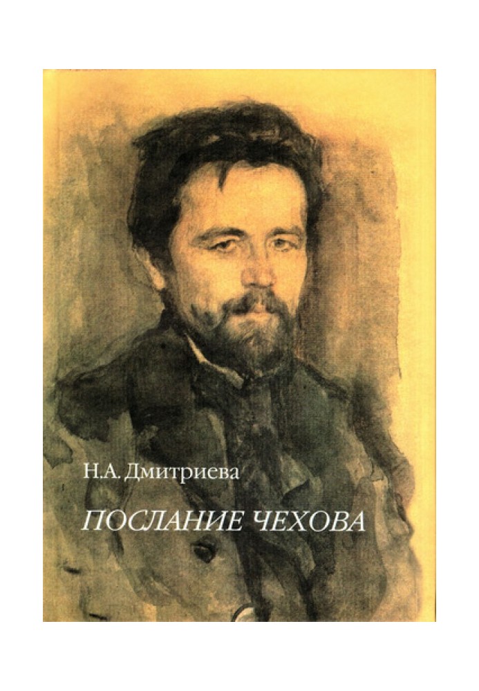 Chekhov's message