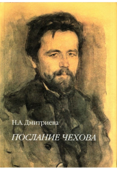 Chekhov's message