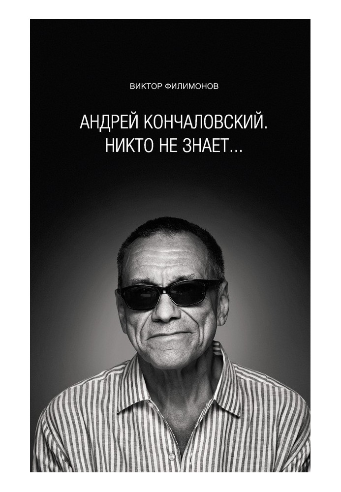 "Andrei Konchalovsky. No one knows..."