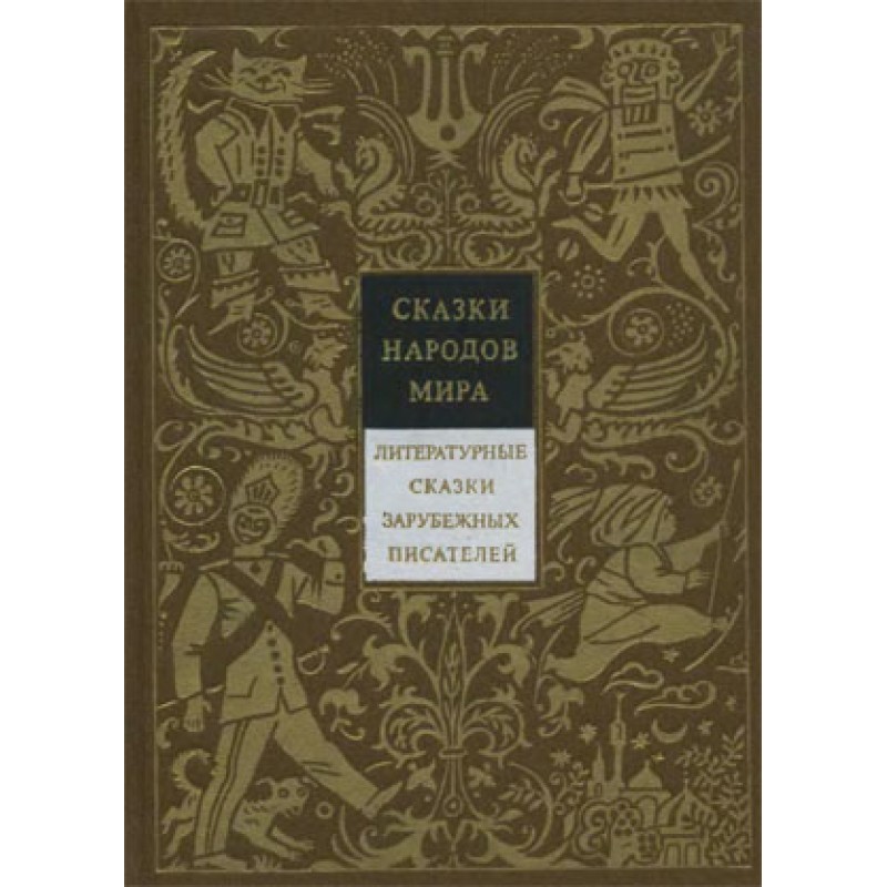 Literary tales of foreign...