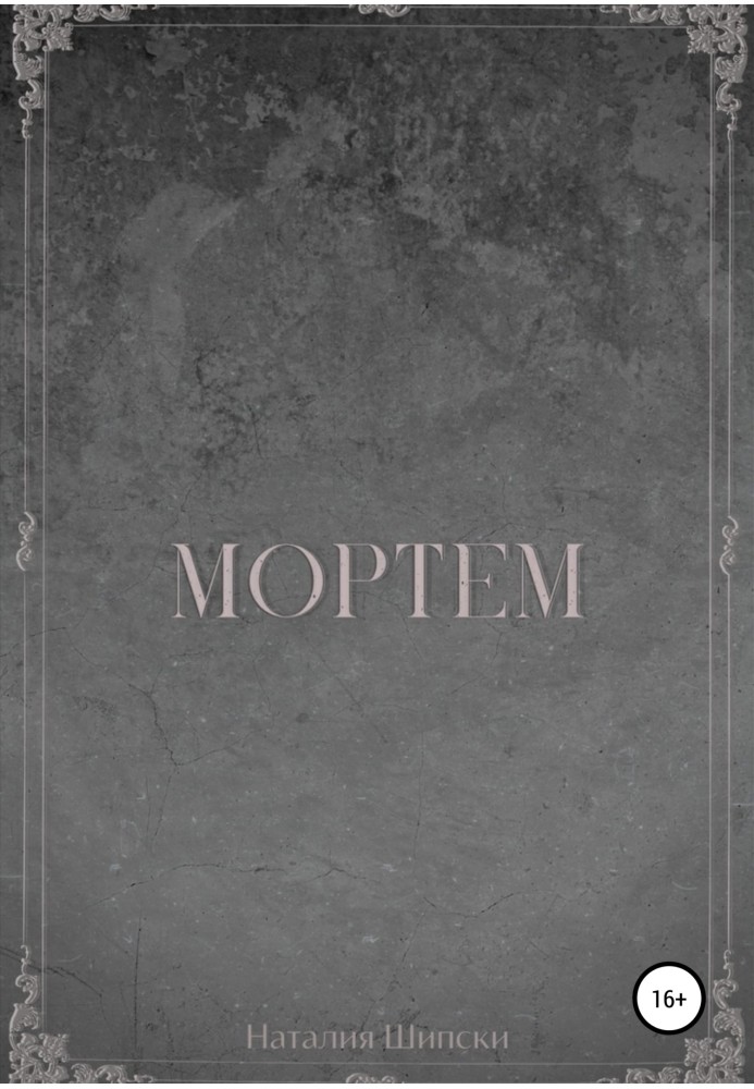 Mortem