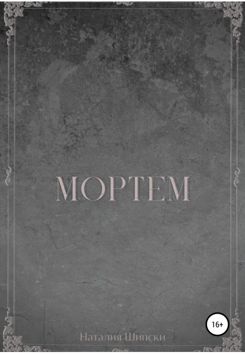 Mortem