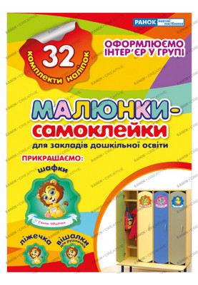 Малюнки-самоклейки(жовта)