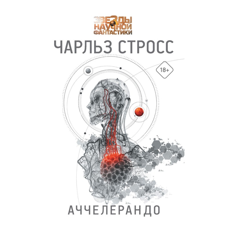 Аччелерандо