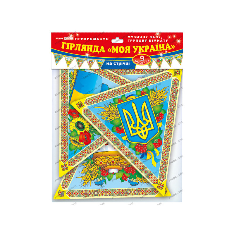 Гірлянда.Україна