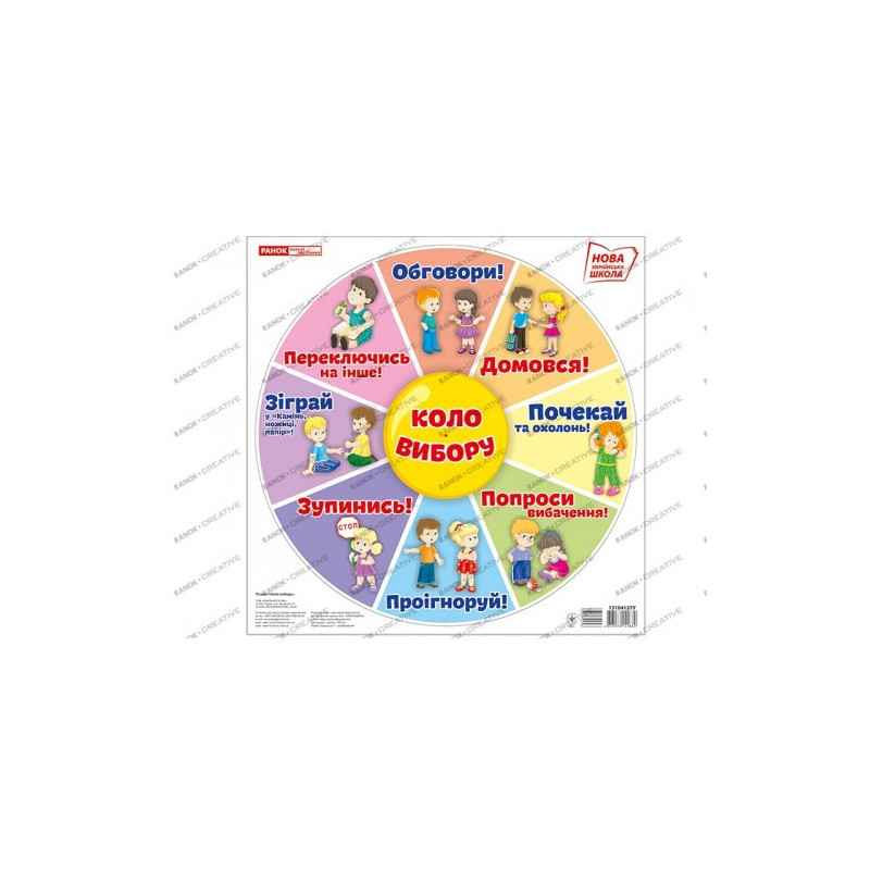 Selection circle (large)