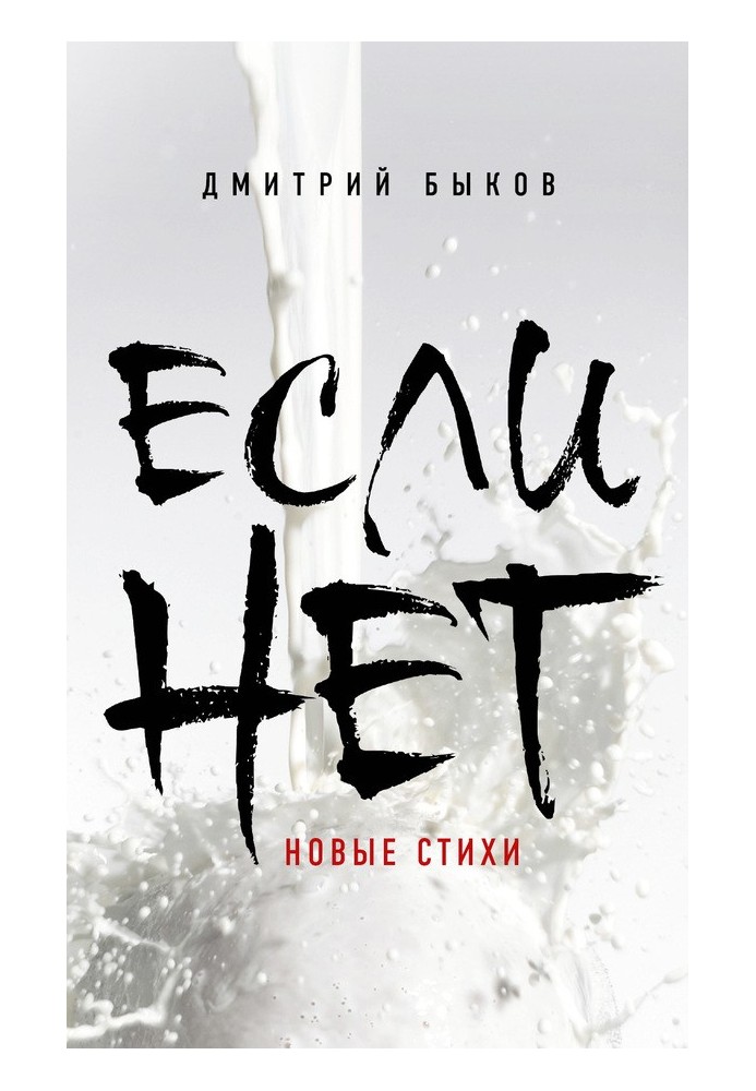 Если нет