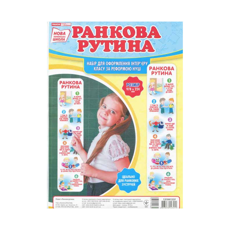 Набір для оформлення...