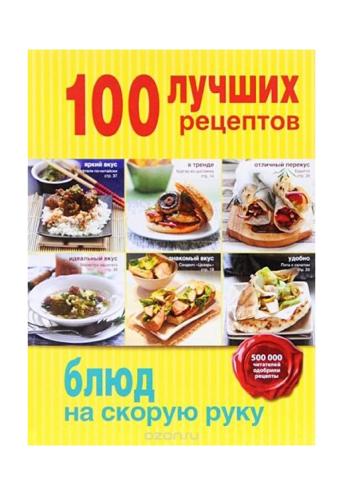 100 best quick and easy recipes