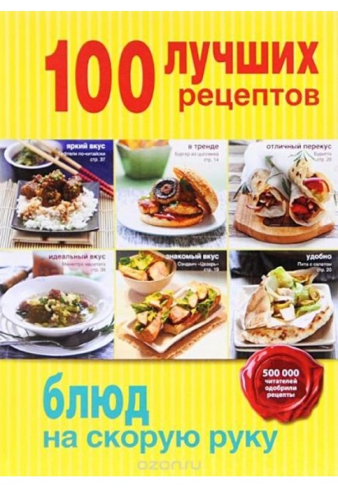 100 best quick and easy recipes