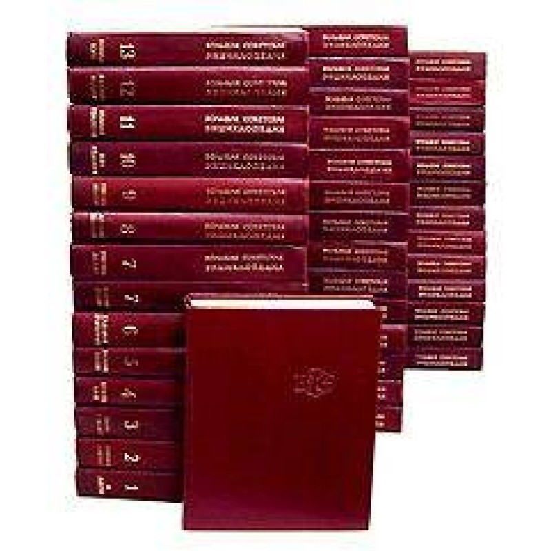 Great Soviet Encyclopedia (UN)