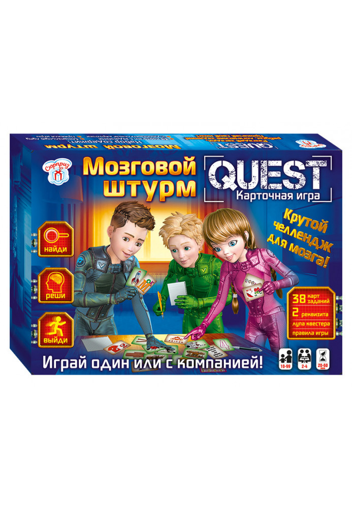 Quest Мозковий штурм