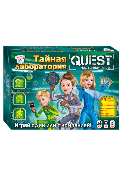 Quest Тайная лаборатория