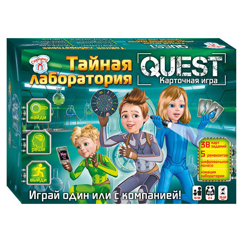 Quest Secret Lab
