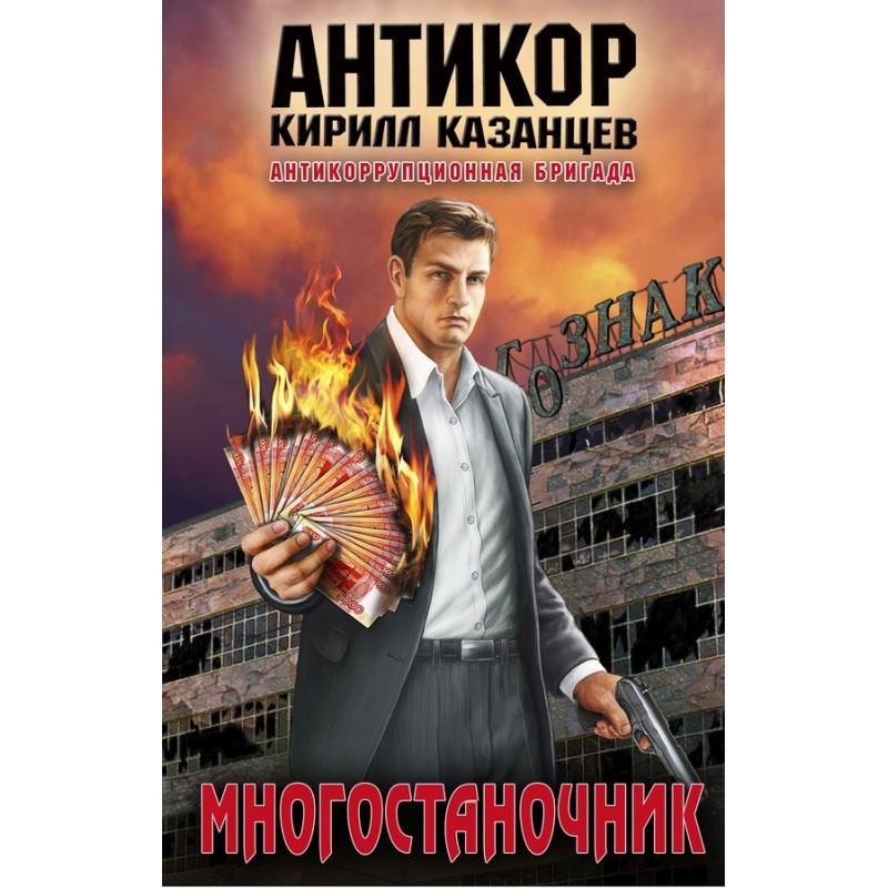 Multi-station operator