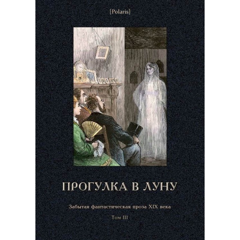 Прогулянка до Місяця