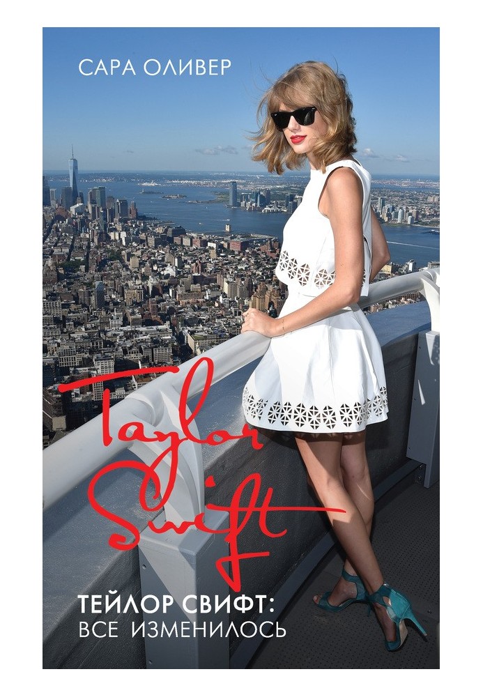 Taylor Swift: everything has changed