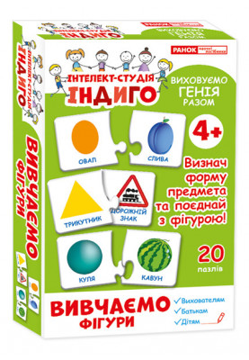 Game. We study shapes