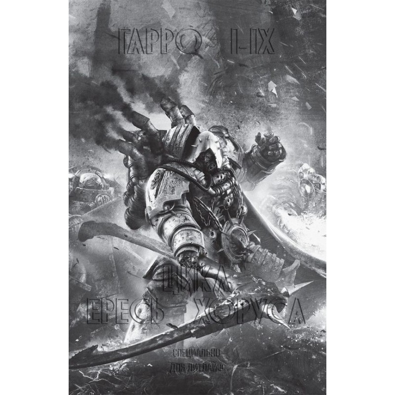 Garro I—IX (LP)