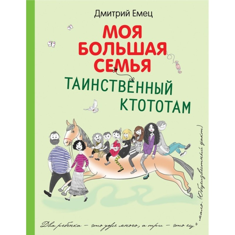 Таинственный Ктототам