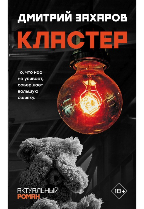 Кластер