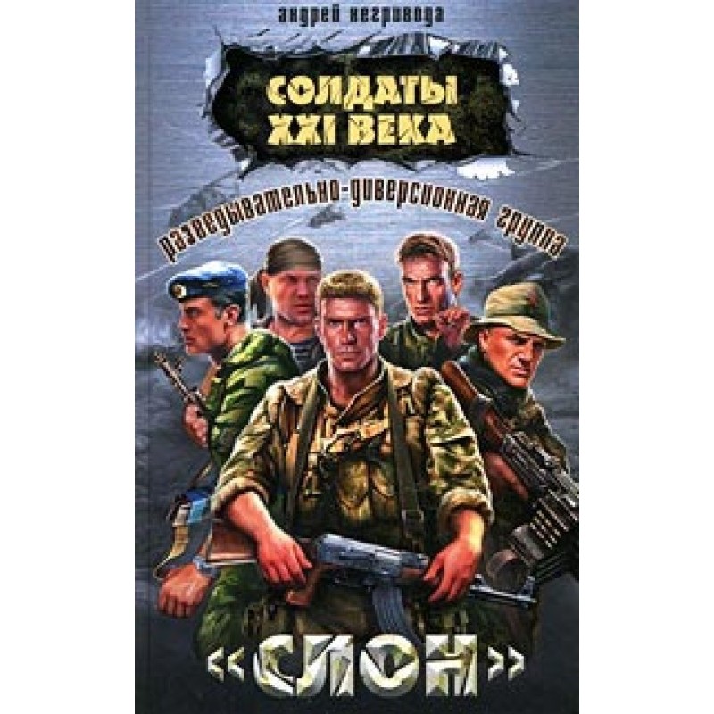 Розвідувально-диверсійна...
