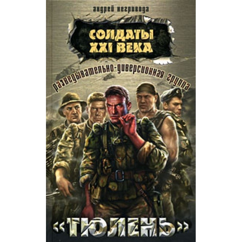 Разведывательно-диверсионна...
