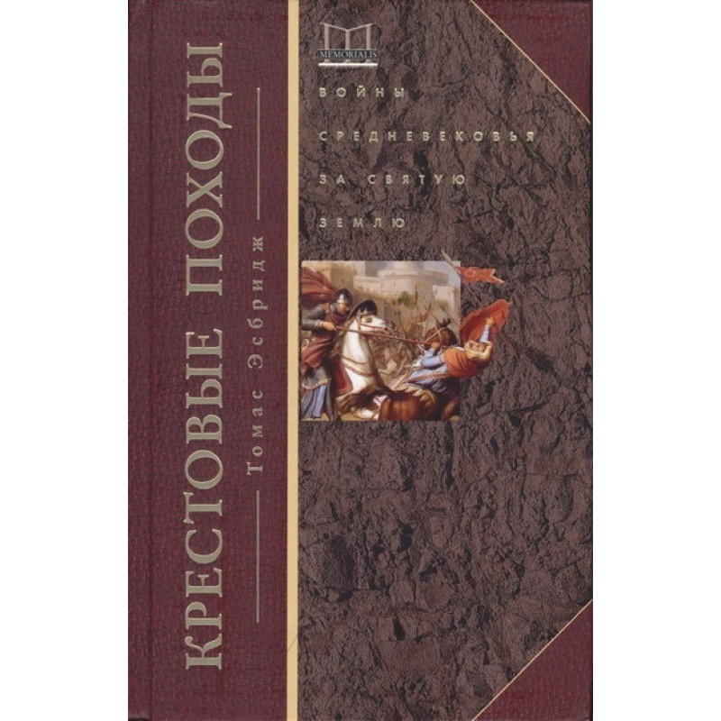 Crusades. Medieval Wars for...