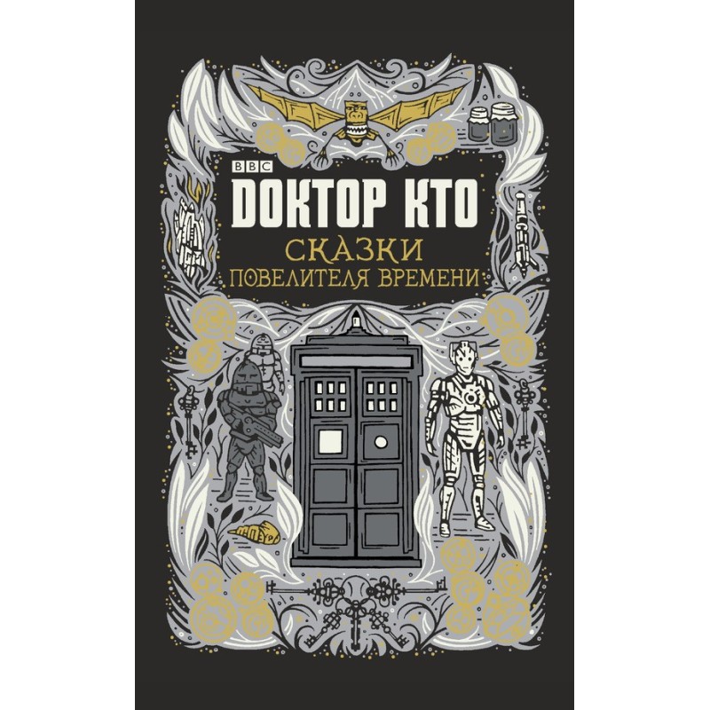 Tales of a Time Lord