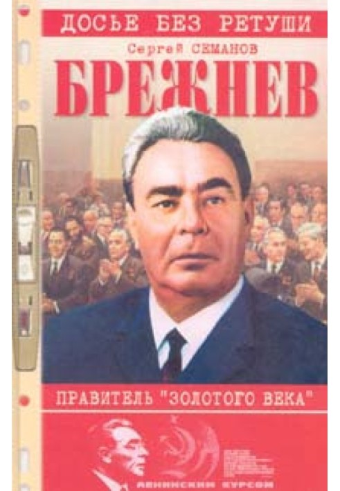 Brezhnev: ruler of the “golden age”