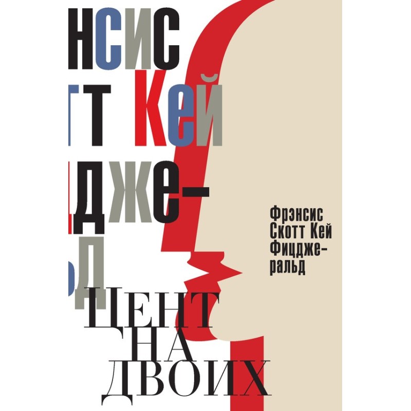 Cent for two. Tales of the...