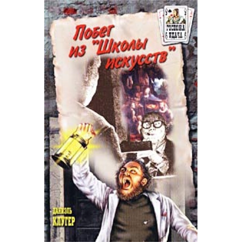 Killer Ghost of Happiness