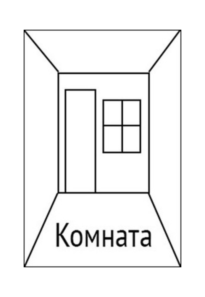 Кімната