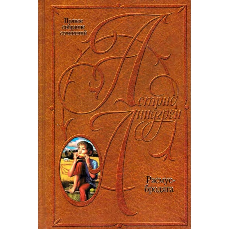 Rasmus the tramp. Rasmus,...