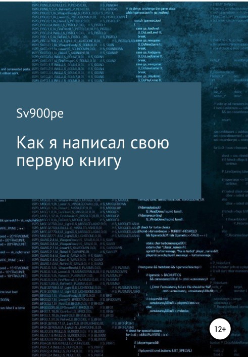 Як я написав свою першу книгу