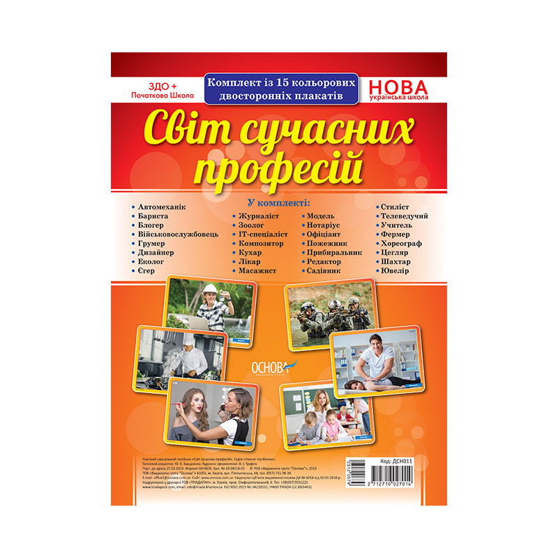 Комплект двосторонніх...