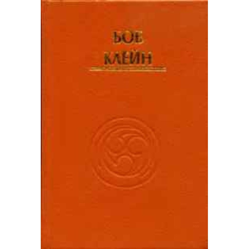 Movements of Magic: The...