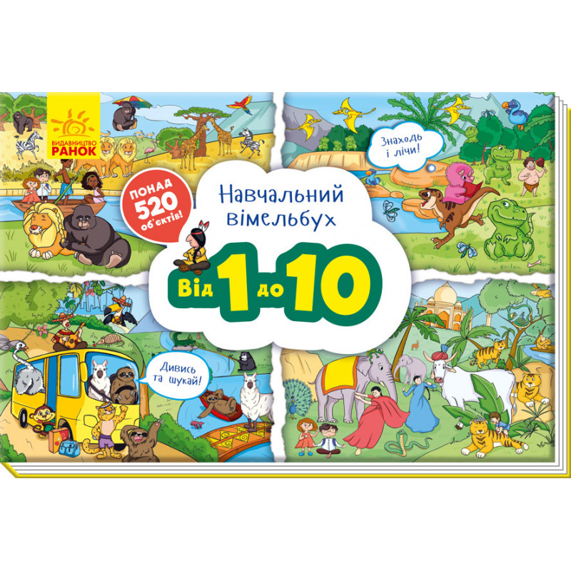From 1 to 10