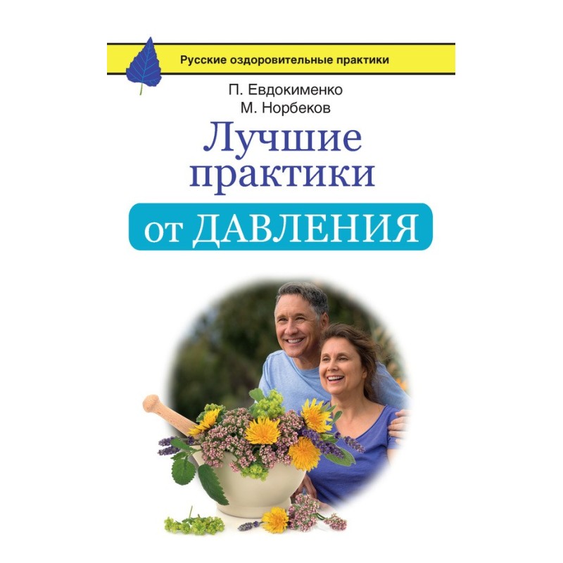 Найкращі практики від тиску